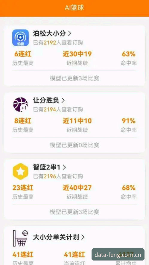 凤凰体育服务详解:数据、竞猜、App三步搞定